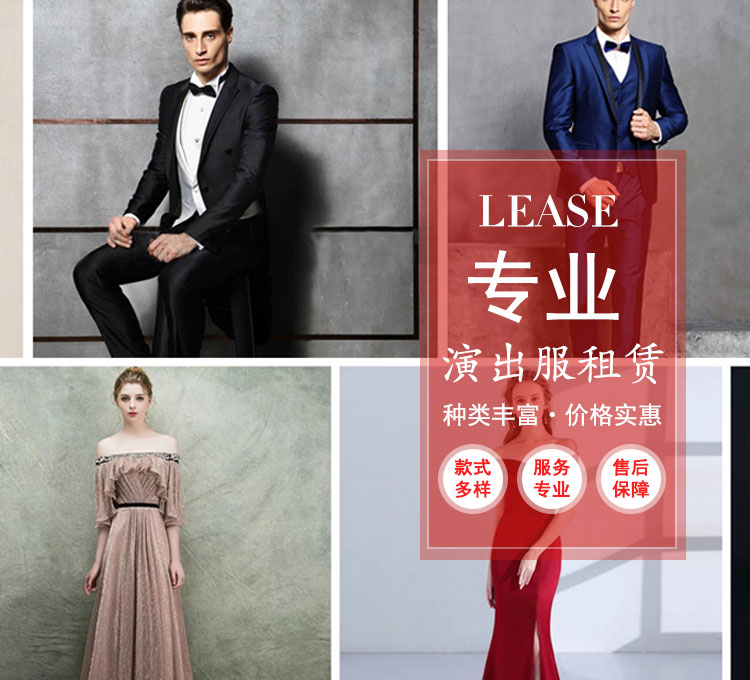 长沙云裳演出服租赁_专业演出服装出租|服装出租|舞蹈服装出租|表演服装出租租赁
